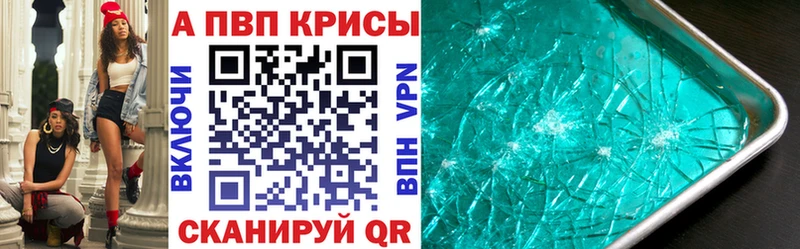 Alpha PVP VHQ Купить Звенигород