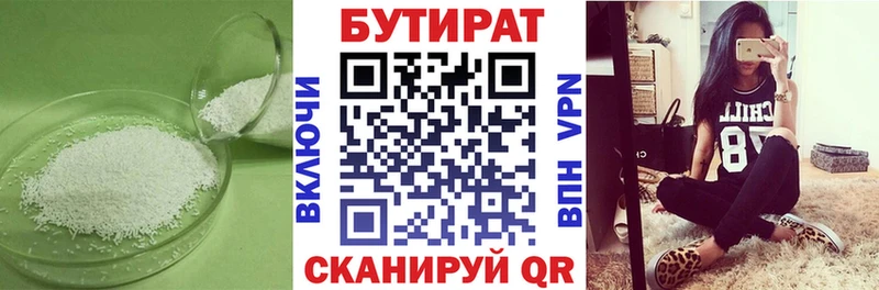 Купить закладки  Звенигород  БУТИРАТ жидкий экстази 